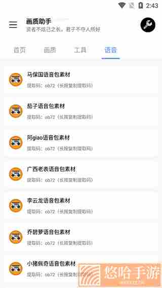 lx画质助手极清画质修改器