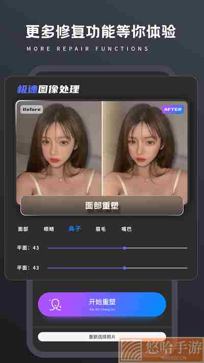 画质修复Pro