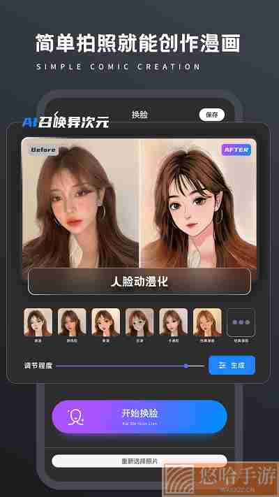 画质修复Pro