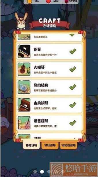 兔兔音乐会