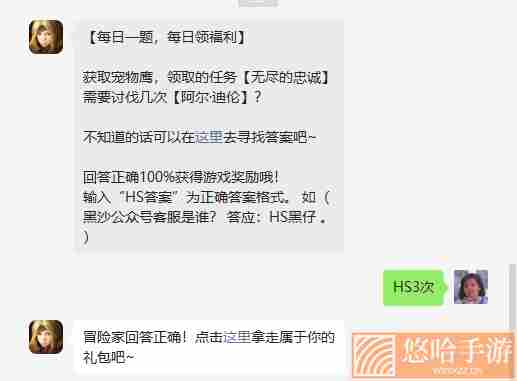 《黑色沙漠手游》2022年7月20日微信每日一题答案