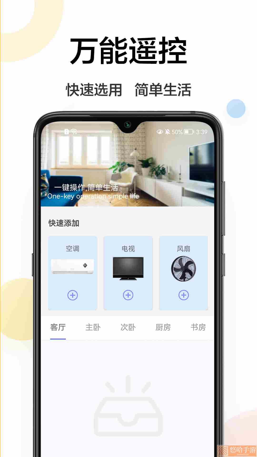 魔百盒遥控器
