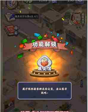 《夺笋高手》展览馆配备馆长攻略
