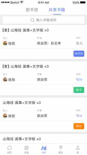 蚂蚁读书