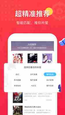 免费全本小说书城免费下载