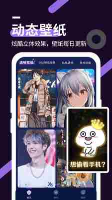 星空壁纸白嫖版
