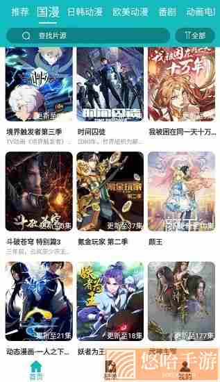 青蛙动漫