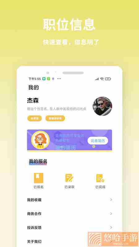 虎芽招聘