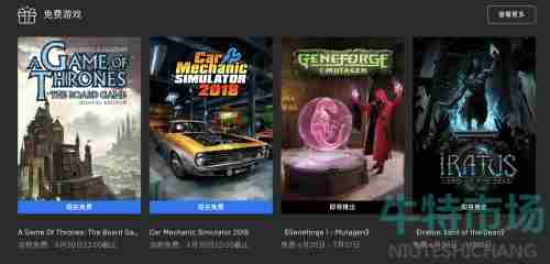 Epic喜加一：《权力的游戏》免费领取攻略