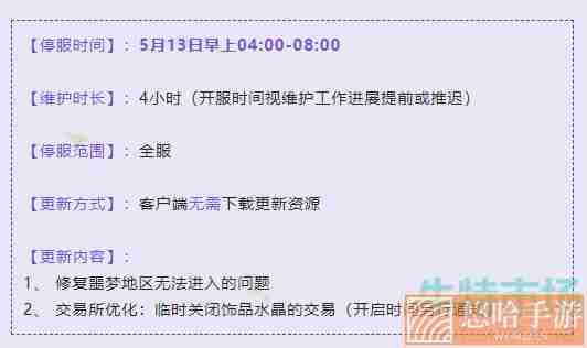 《黑色沙漠手游》2022年5月13日微信每日一题答案