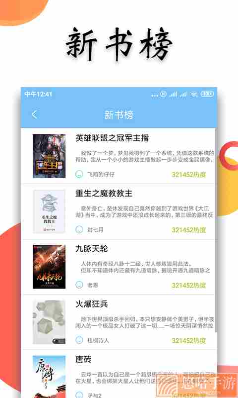 笑书小说