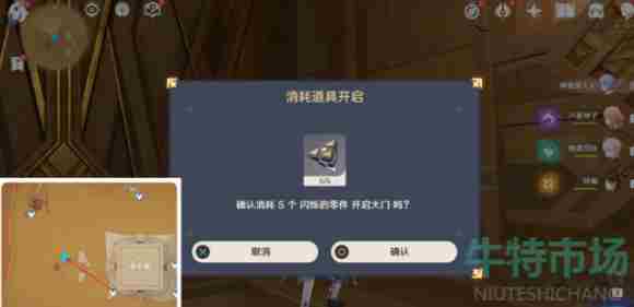 《原神》闪烁的零件位置介绍