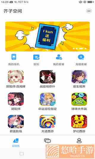 芥子空间无限畅玩版