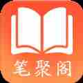 比笔趣阁还要全的小说软件推荐