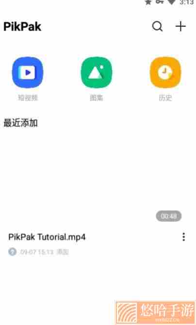 PikPak无限白嫖版