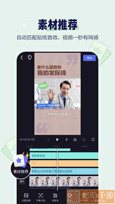 度咔剪辑app文字朗读