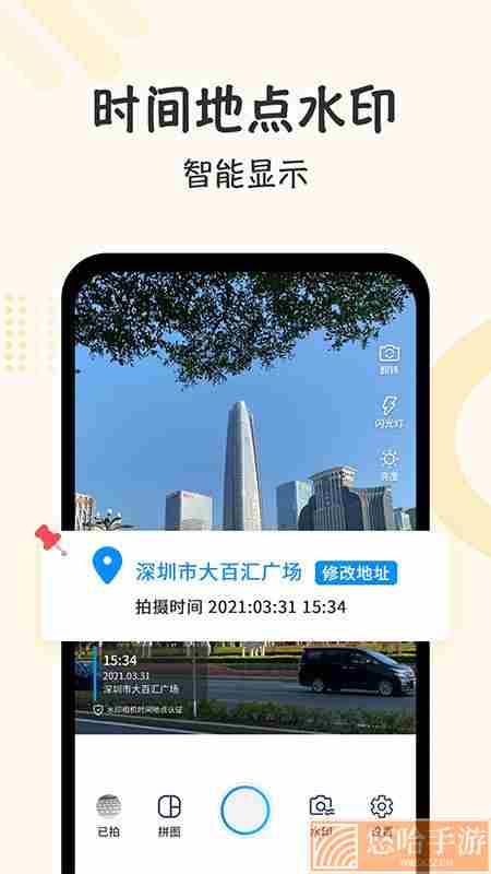 自定义打卡相机