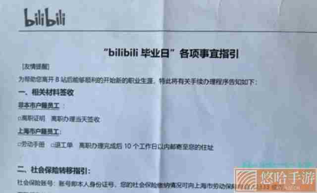 网络用语毕业日梗的意思介绍