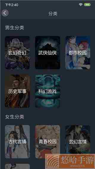 奇阅小说去广告版