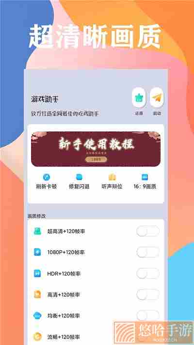 画质云下载120帧