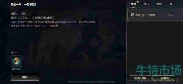 《英雄联盟手游》2月7日新春口令码领取